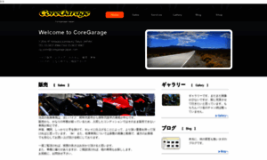 Coregarage-japan.com thumbnail
