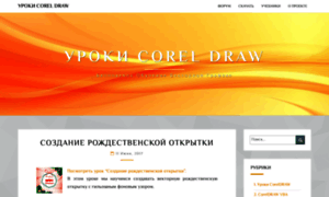 Corel.demiart.ru thumbnail