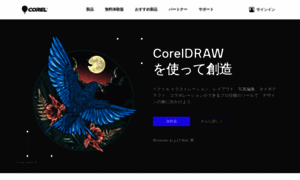 Corel.jp thumbnail