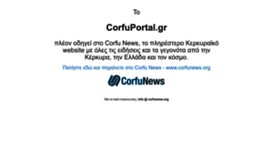 Corfuportal.gr thumbnail