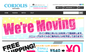 Coriolis.jp thumbnail