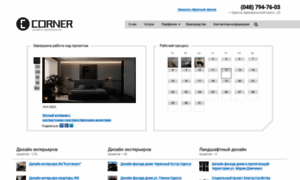 Corner.com.ua thumbnail