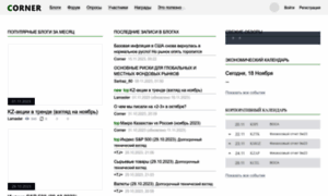 Corner.kz thumbnail