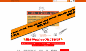 Cornerprint.thebase.in thumbnail