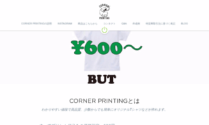 Cornerprinting.com thumbnail