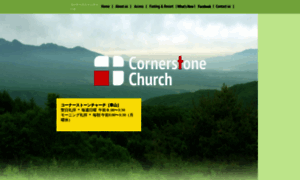 Cornerstone-church.link thumbnail