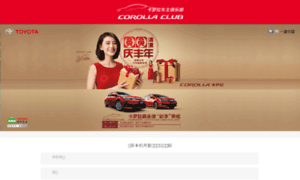 Corollaclub.ftms.com.cn thumbnail