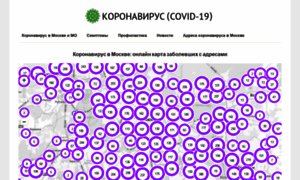 Coronavirus-online.moscow thumbnail