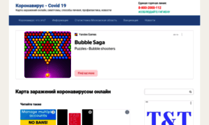 Corono-virus.ru thumbnail