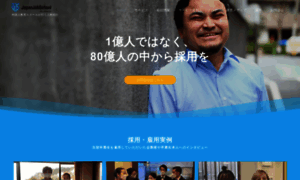 Corp-japanjobschool.com thumbnail