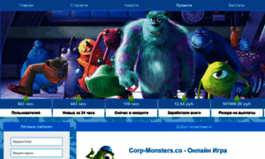 Corp-monsters.co thumbnail