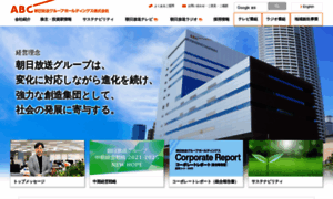 Corp.asahi.co.jp thumbnail
