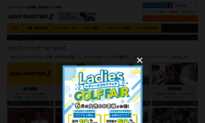 Corp.golfpartner.co.jp thumbnail