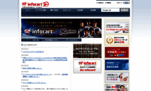 Corp.infocart.jp thumbnail