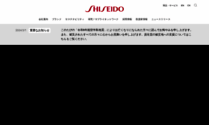 Corp.shiseido.com thumbnail