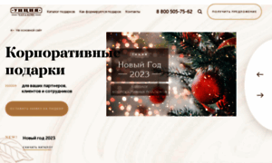Corporate-gifts.ru thumbnail