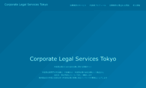 Corporate-legal-services-tokyo.com thumbnail