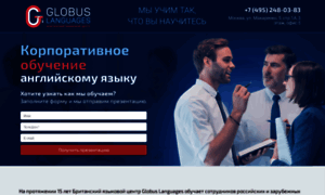 Corporate.globus-int.ru thumbnail