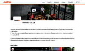 Corporate.jobthai.com thumbnail