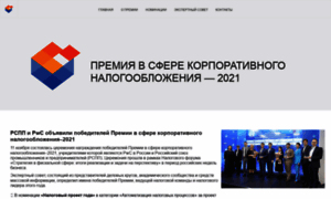 Corporatetaxaward.ru thumbnail