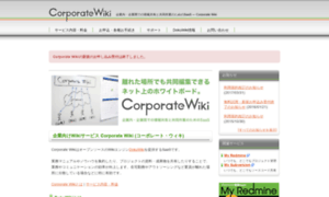 Corporatewiki.biz thumbnail