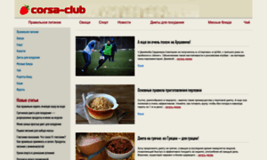 Corsa-club.ru thumbnail