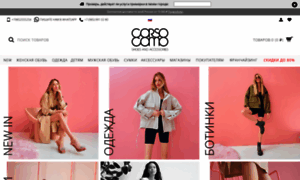 Corsocomo.com thumbnail