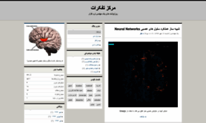 Cortex.blog.ir thumbnail