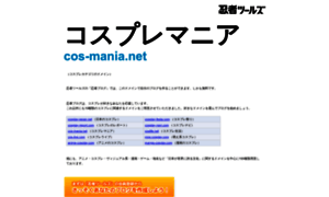 Cos-mania.net thumbnail