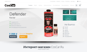 Coscar.ru thumbnail