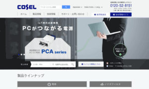 Cosel.co.jp thumbnail