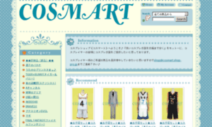 Cosmart.shop-pro.jp thumbnail