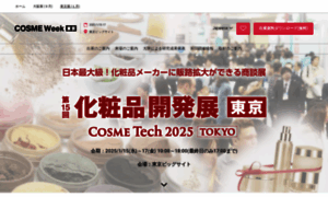 Cosme-i.jp thumbnail