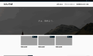 Cosme-labo.com thumbnail
