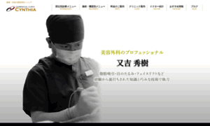 Cosmedical.jp thumbnail