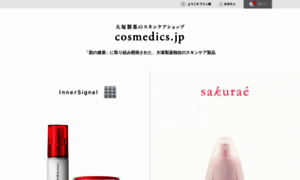 Cosmedics.jp thumbnail
