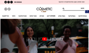 Cosmetic-club.co.il thumbnail