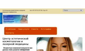 Cosmetolog-best.umi.ru thumbnail