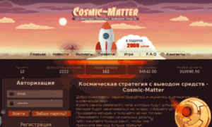 Cosmic--matter.ru thumbnail