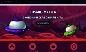 Cosmic-matter.space thumbnail