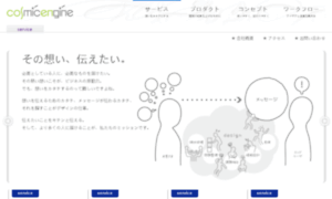 Cosmicengine.jp thumbnail