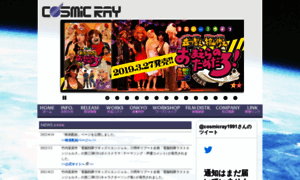 Cosmicray.co.jp thumbnail