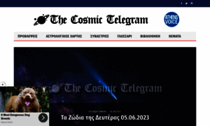 Cosmictelegram.gr thumbnail