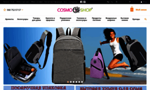 Cosmo-shop.com.ua thumbnail