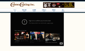 Cosmocoating.com thumbnail