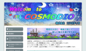 Cosmodio.jp thumbnail