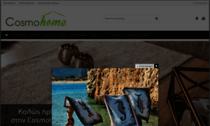 Cosmohome.gr thumbnail