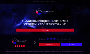 Cosmolot24.in.ua thumbnail