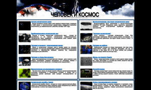 Cosmonautics.ru thumbnail