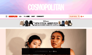 Cosmopolitan-jp.com thumbnail
